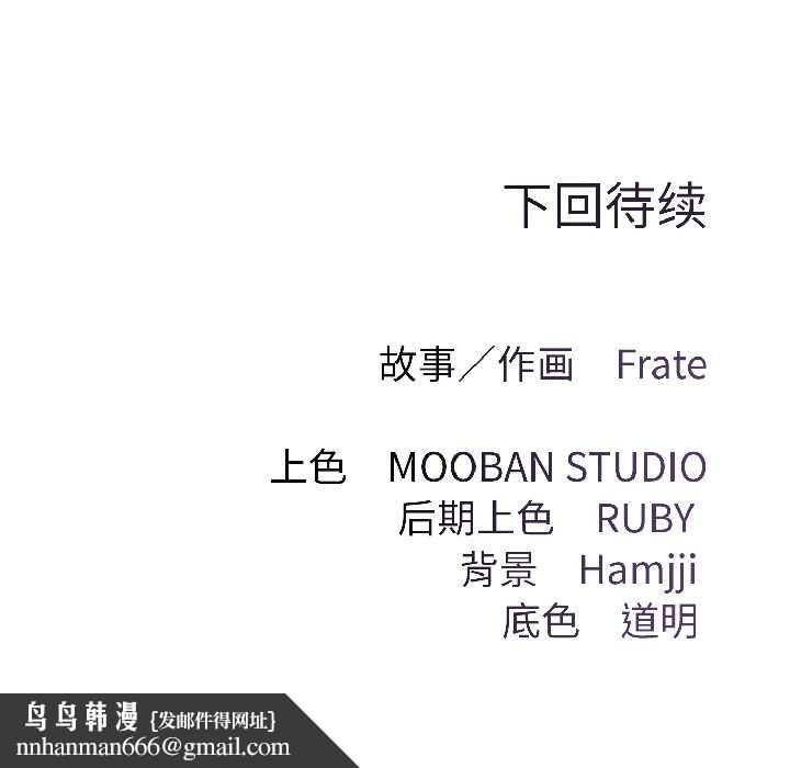 契约的代价第5話