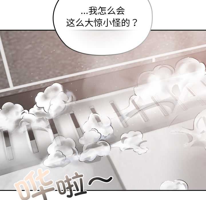 校花的双面生活第17話