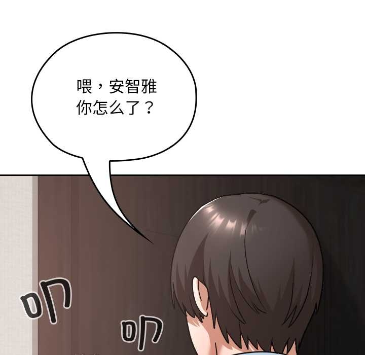 校花的双面生活第17話