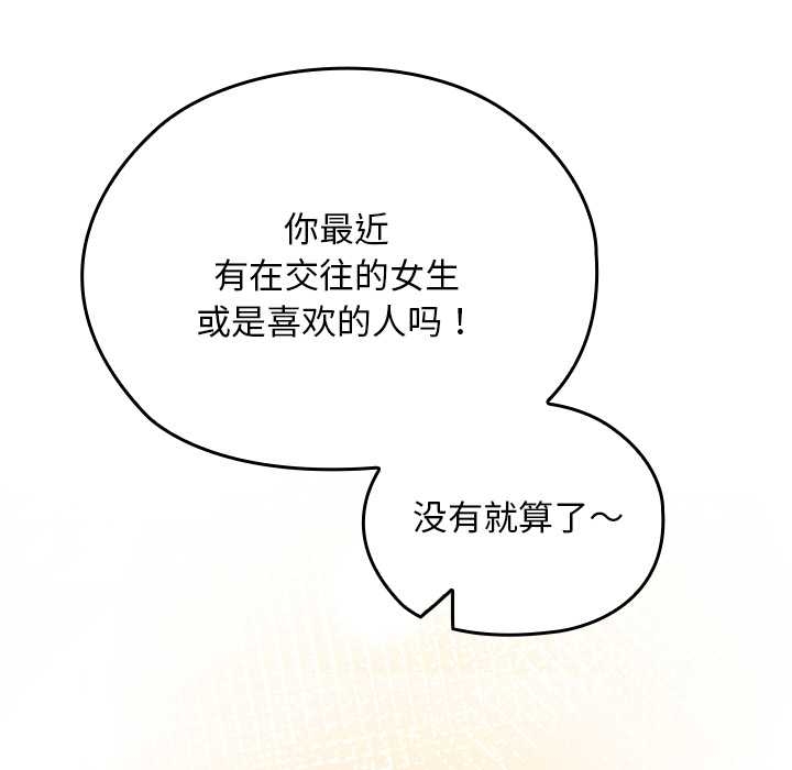 校花的双面生活第17話