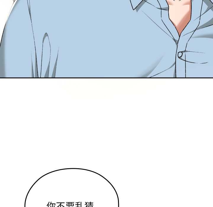 校花的双面生活第17話