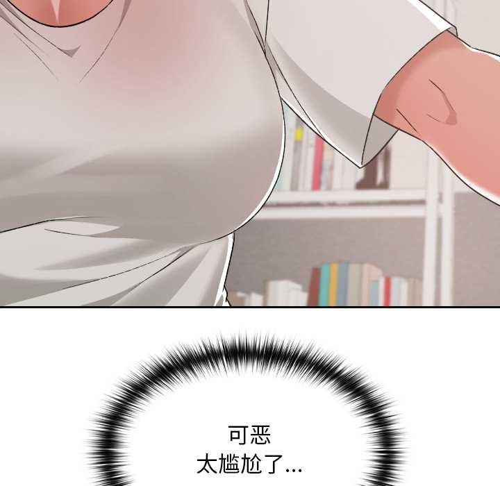 校花的双面生活第17話