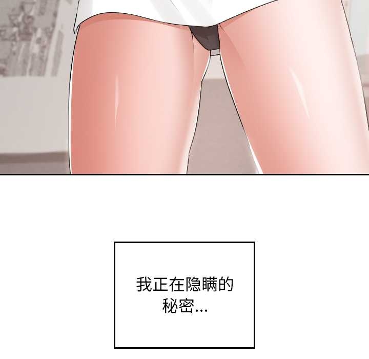 校花的双面生活第17話