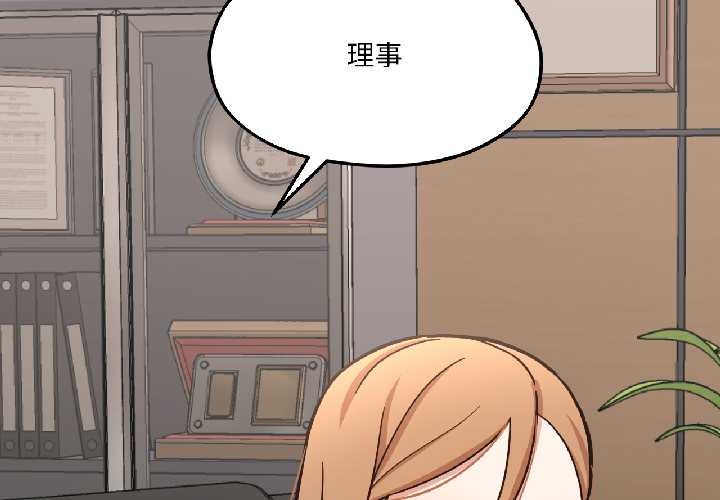 我的傻瓜男友第39話