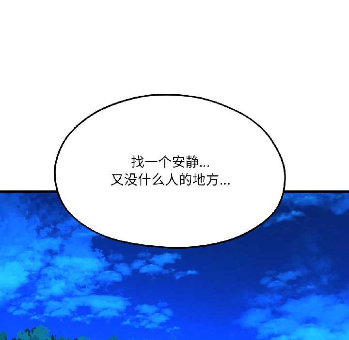 我的傻瓜男友第39話