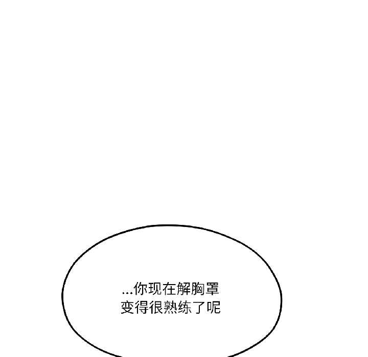 我的傻瓜男友第39話