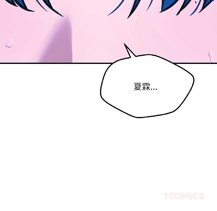 我的傻瓜男友第39話