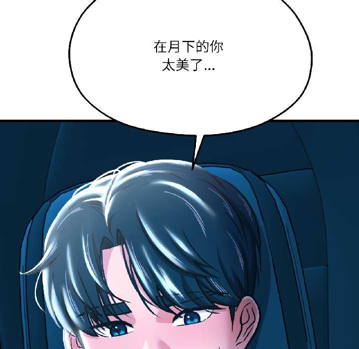 我的傻瓜男友第39話