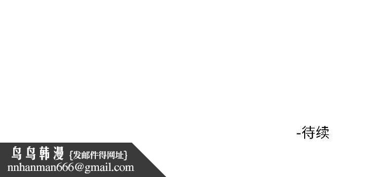 我的傻瓜男友第39話