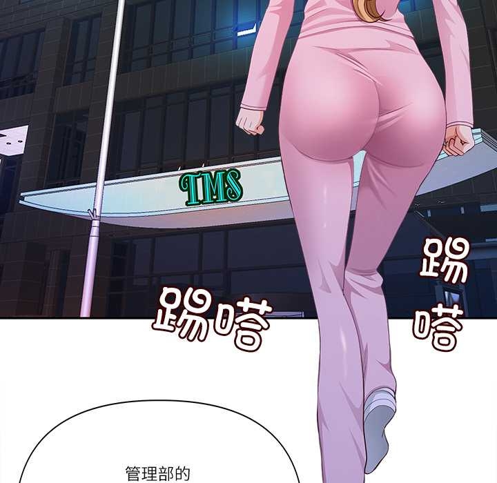 最强男人第52話