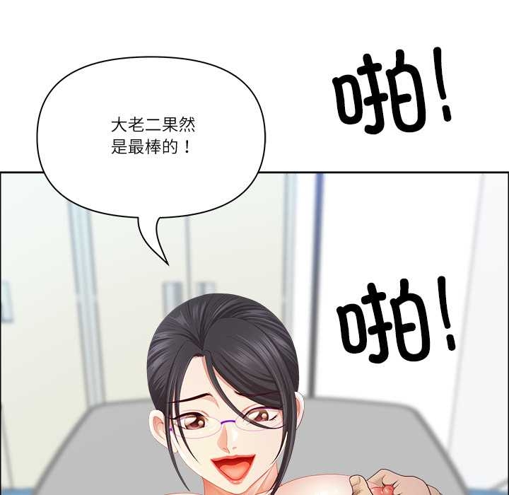 最强男人第52話