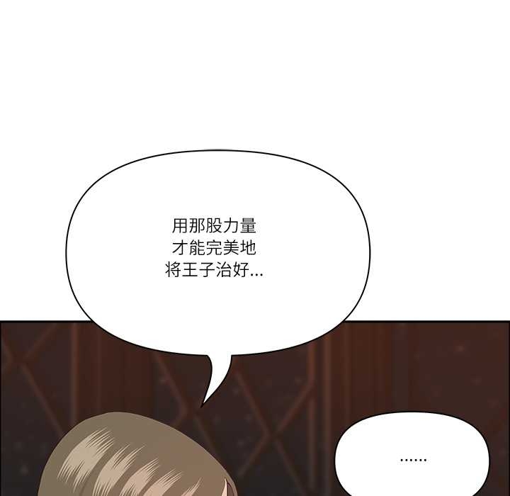 最强男人第52話