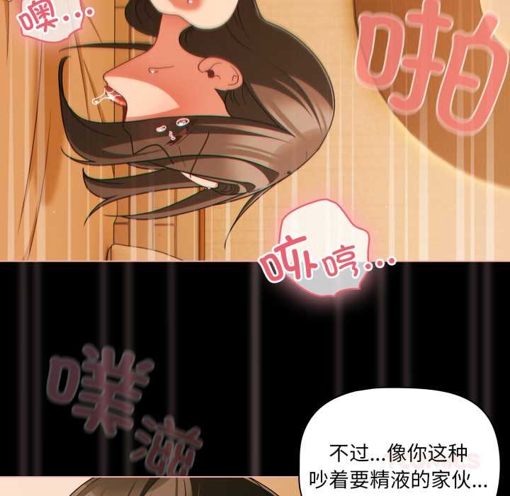 幸福来得太突然第51話