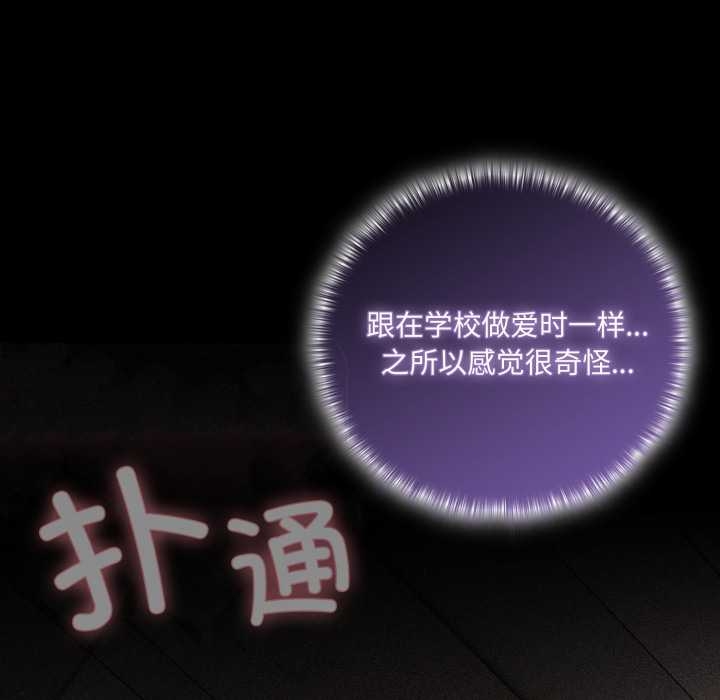 幸福来得太突然第51話