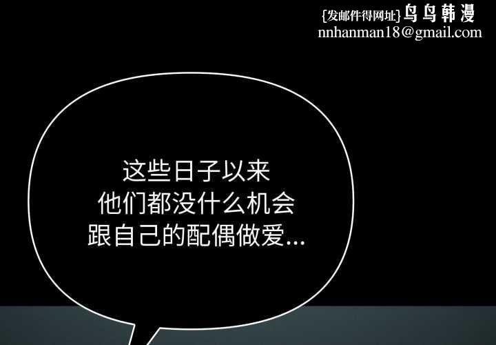 夫妇游戏第55話