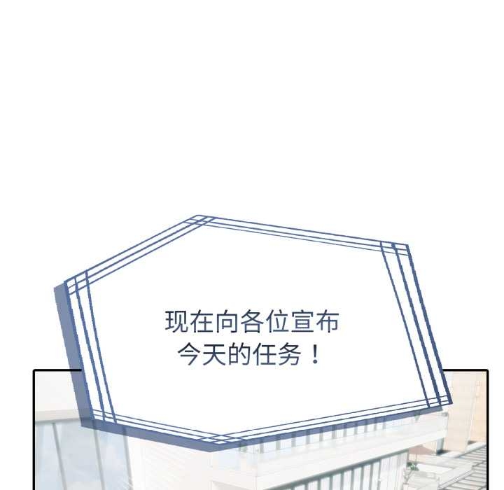 夫妇游戏第55話