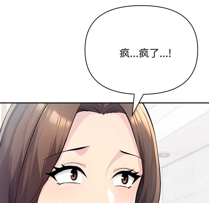 夫妇游戏第55話