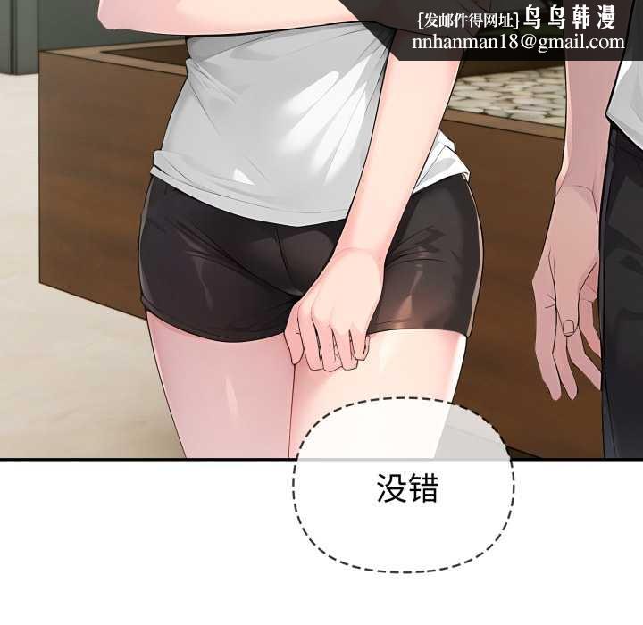 夫妇游戏第55話