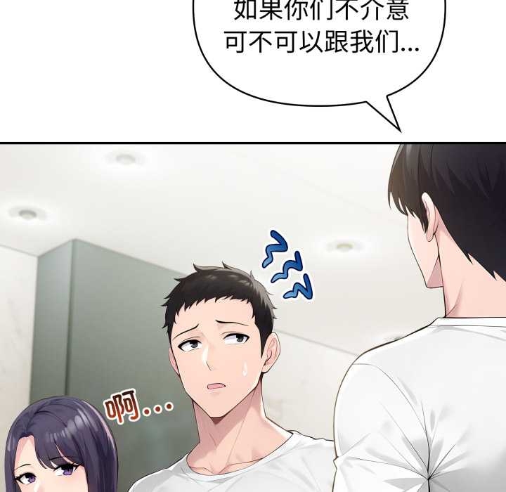 夫妇游戏第55話