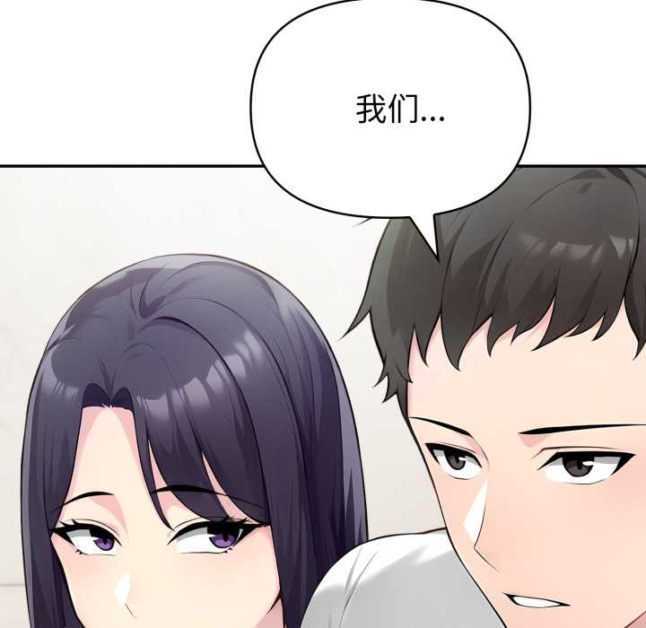 夫妇游戏第55話