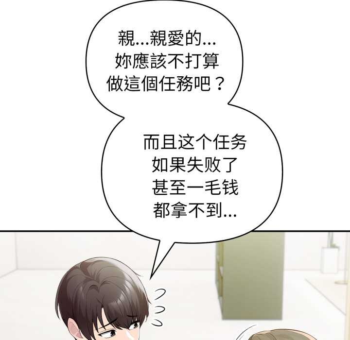 夫妇游戏第55話