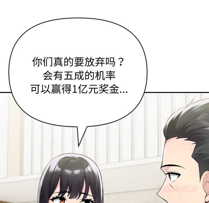 夫妇游戏第55話