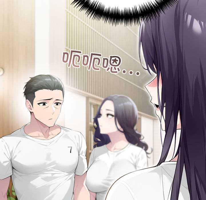 夫妇游戏第55話