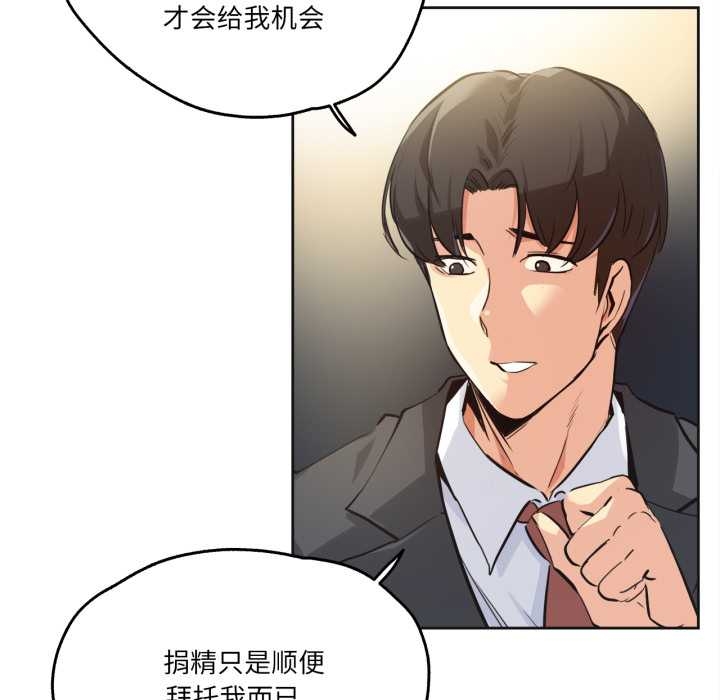 爸爸也疯狂第37話