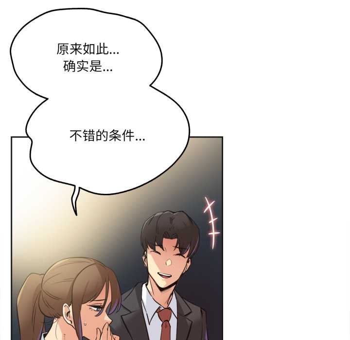 爸爸也疯狂第37話