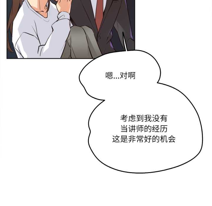 爸爸也疯狂第37話