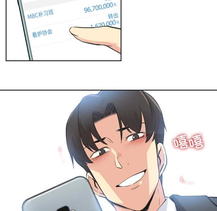 爸爸也疯狂第37話