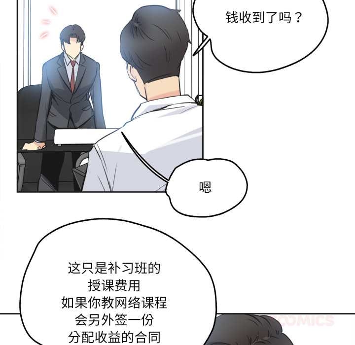 爸爸也疯狂第37話
