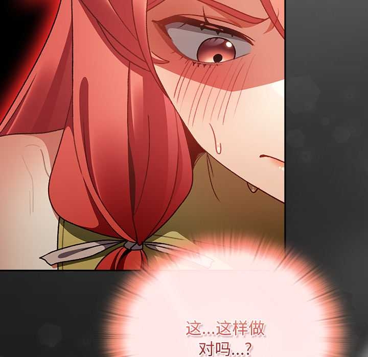 男人稀缺的异世界第13話