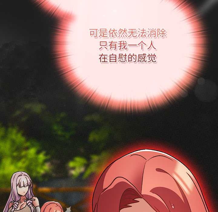 男人稀缺的异世界第13話