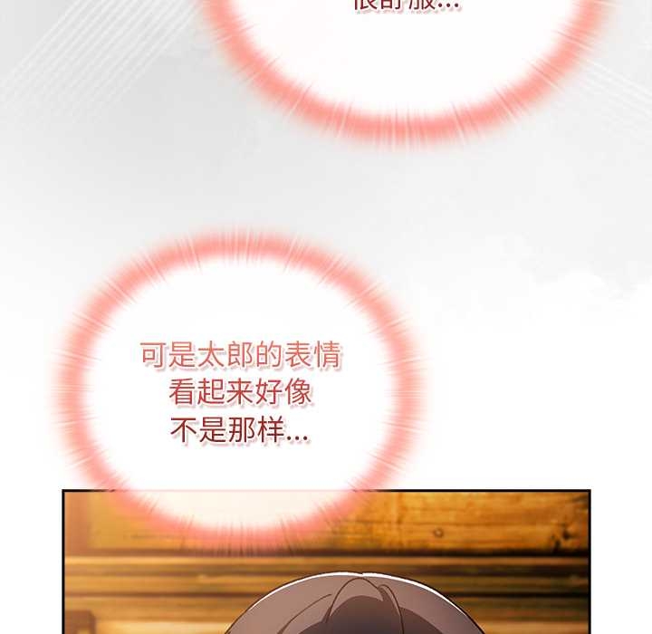 男人稀缺的异世界第13話