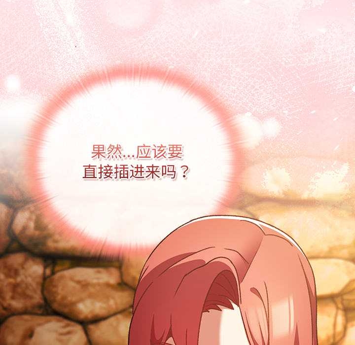 男人稀缺的异世界第13話