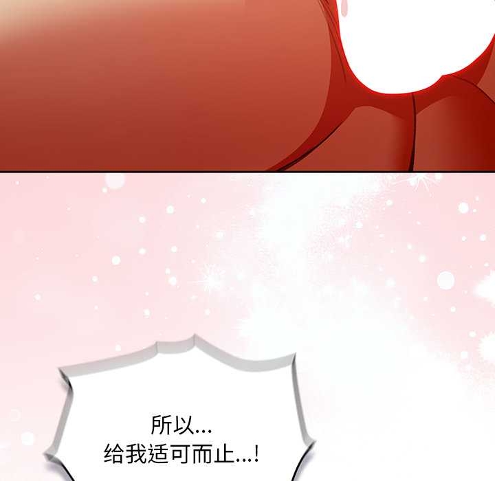 男人稀缺的异世界第13話