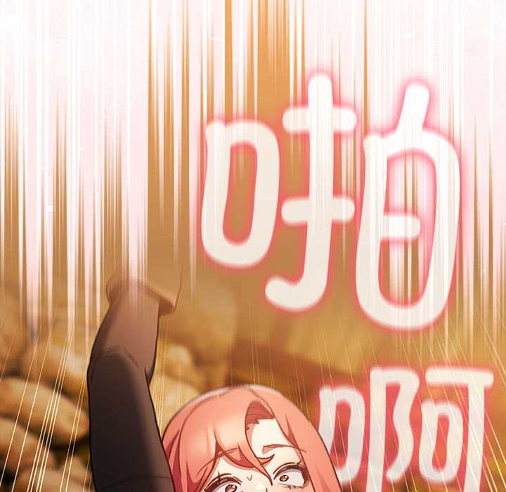 男人稀缺的异世界第13話