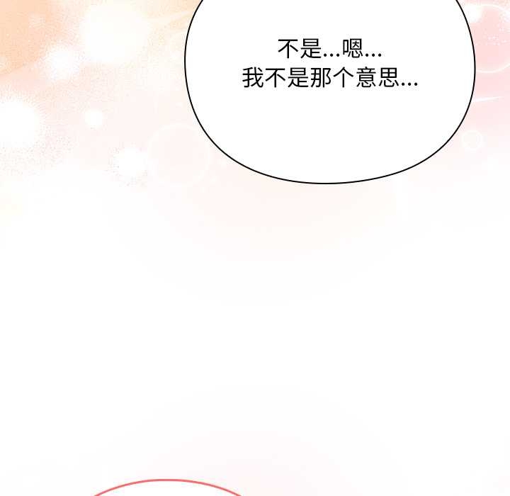 男人稀缺的异世界第13話