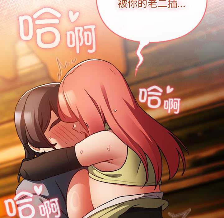 男人稀缺的异世界第13話