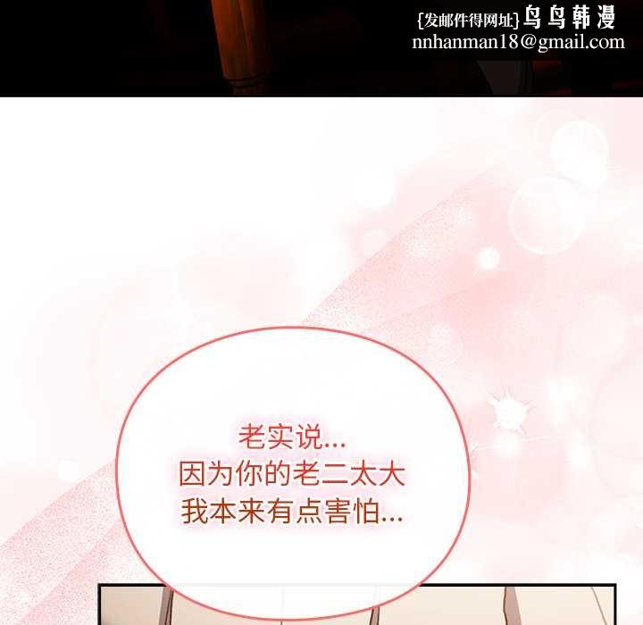 男人稀缺的异世界第13話