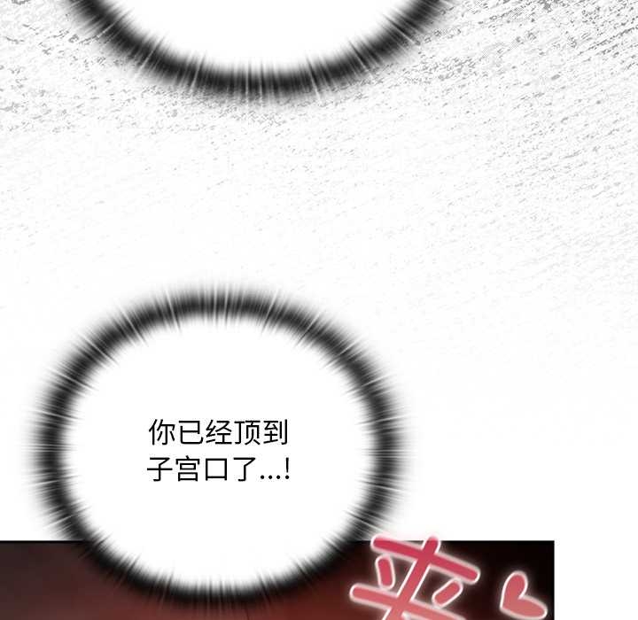 男人稀缺的异世界第13話