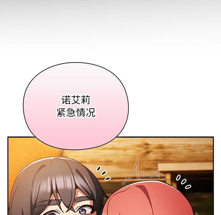 男人稀缺的异世界第13話