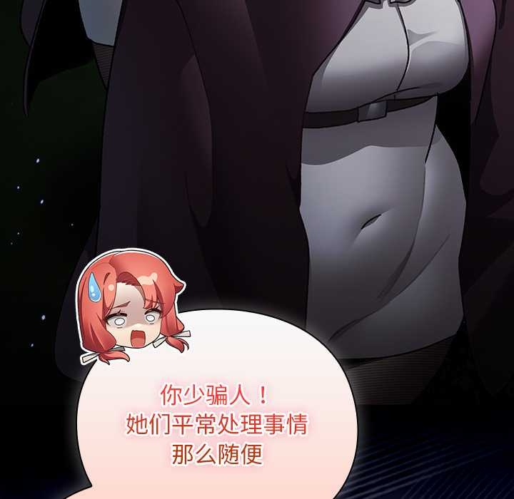 男人稀缺的异世界第13話