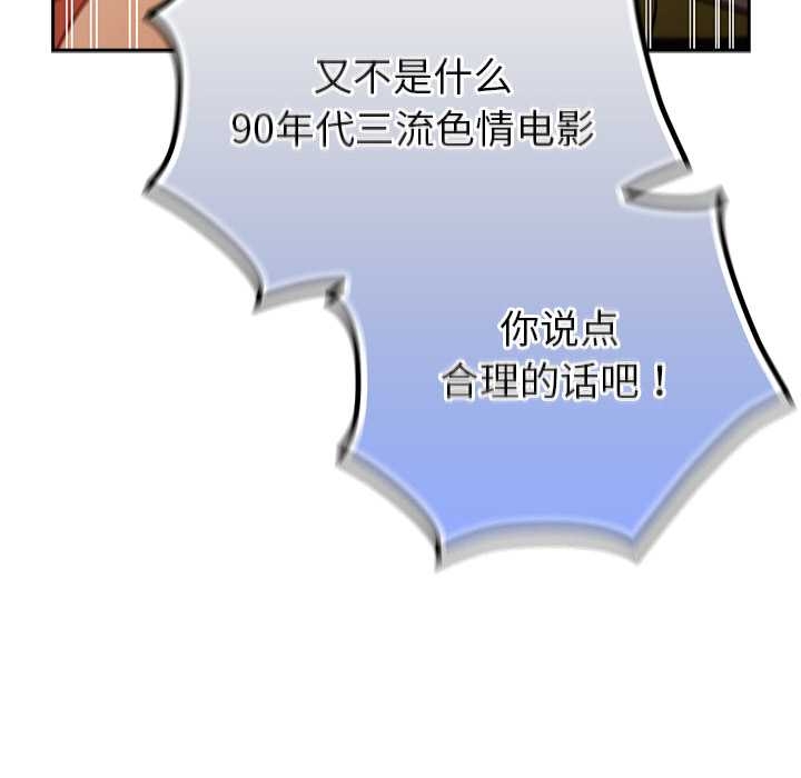 男人稀缺的异世界第13話