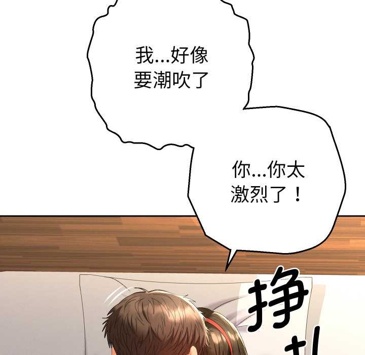 她们教会我的事第10話