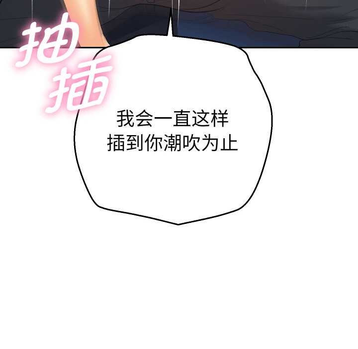 她们教会我的事第10話