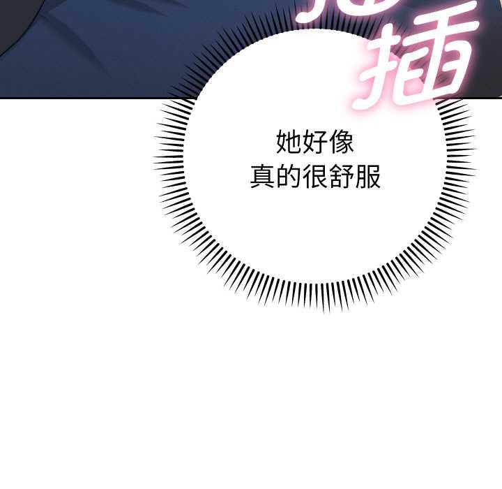 她们教会我的事第10話