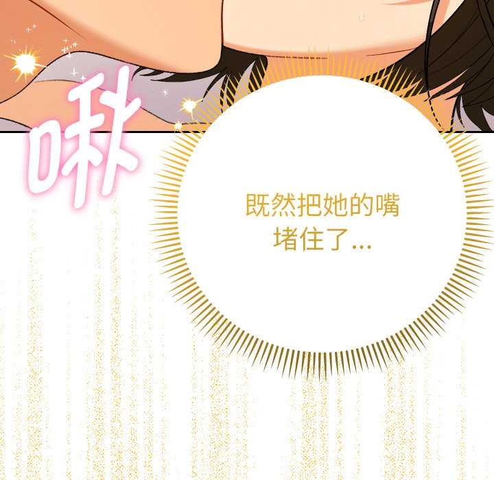 她们教会我的事第10話