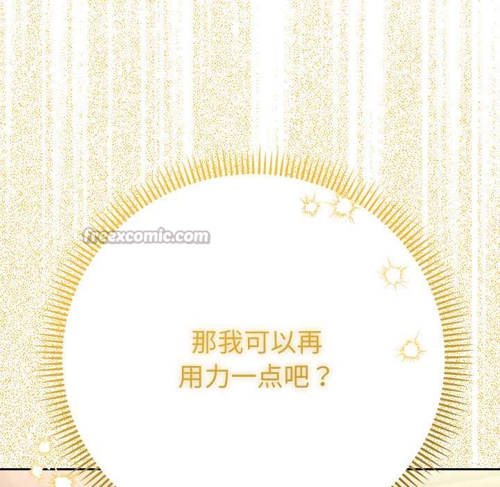 她们教会我的事第10話